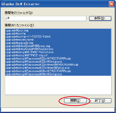 DAYFILERソフトウェア更新｜SII電子辞書